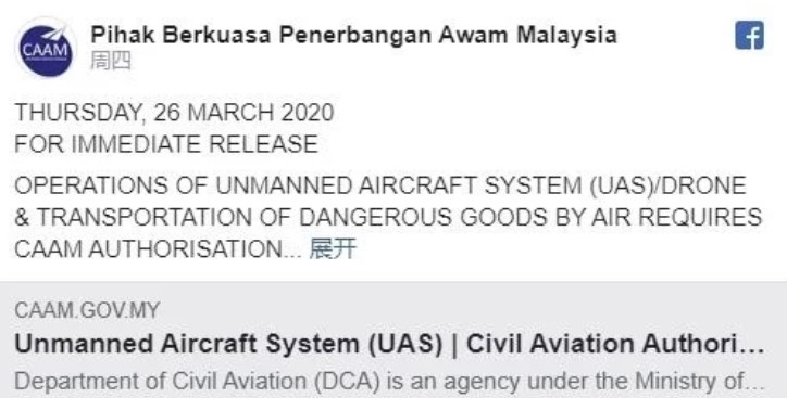 马来西亚民航局提示无人机飞手“疫情期间更需按法规飞行无人机”