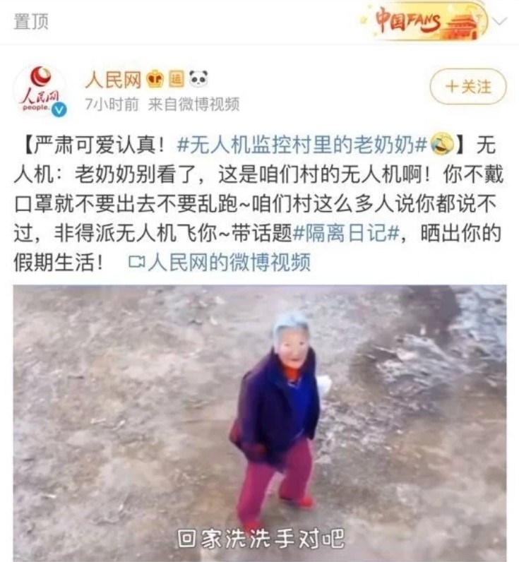 无人机喊话“不听话”老奶奶！看完，你就明白啥是“硬核”